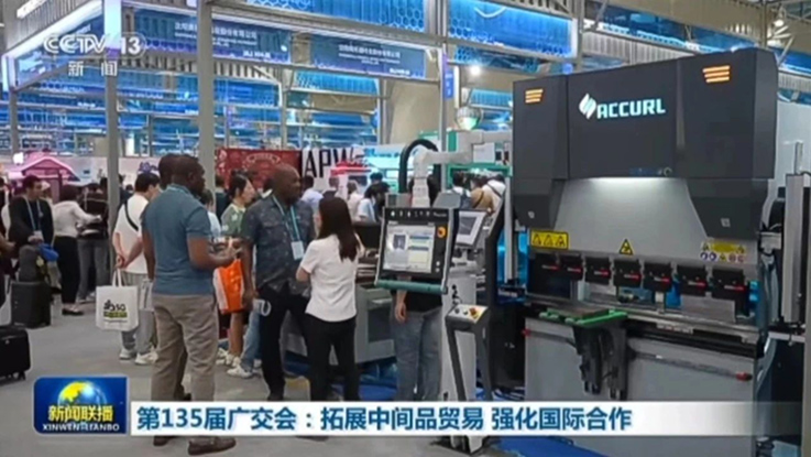 Dlaczego sala wystawowa marki ACCURL jest dostępna w telewizji CCTV News Network